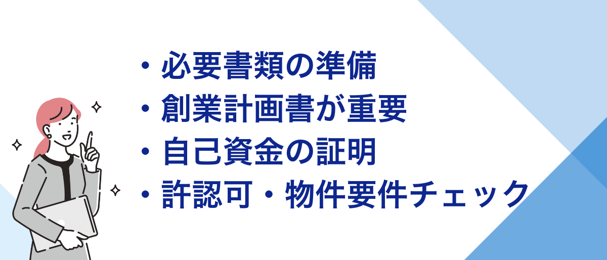 中小向け制度融資_3