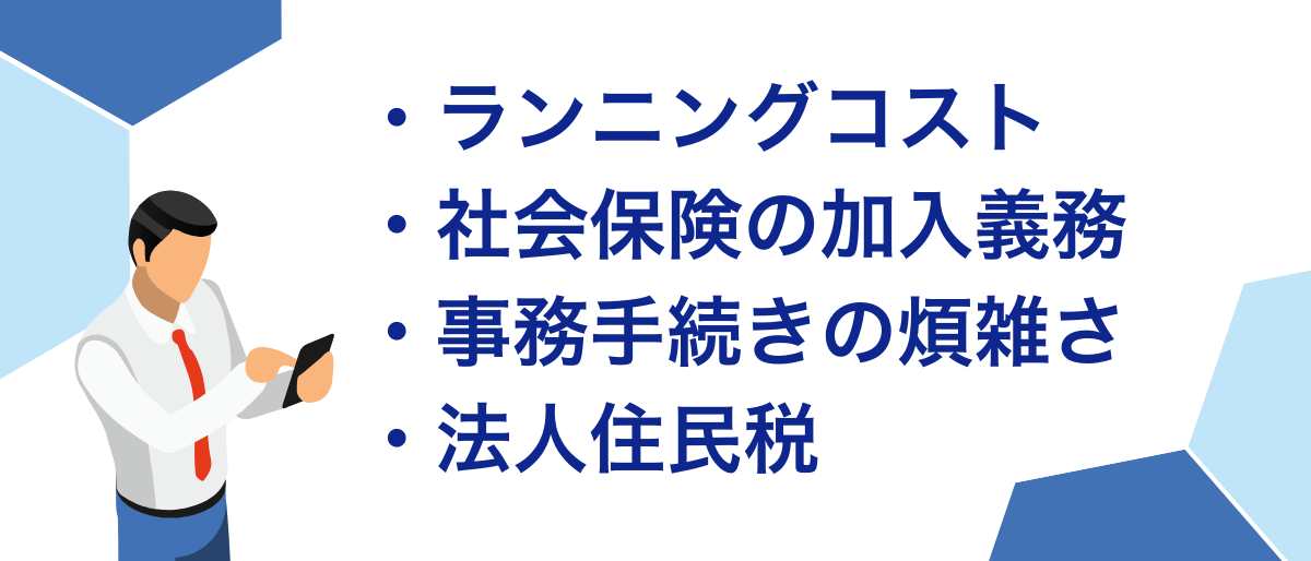 問題点と注意ポイント_3v2
