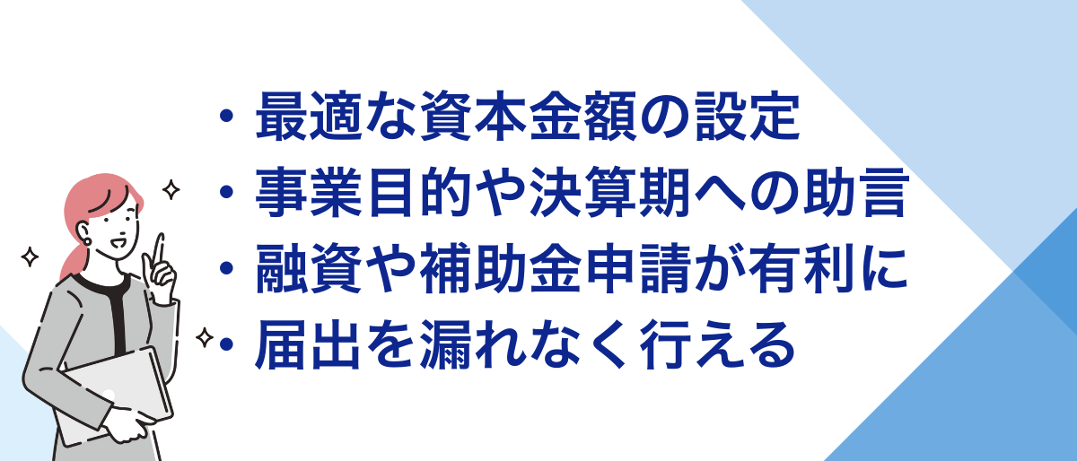 税理士メリット_2