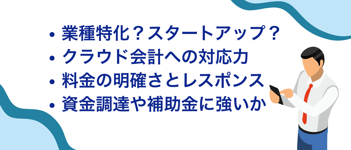 税理士メリット_3